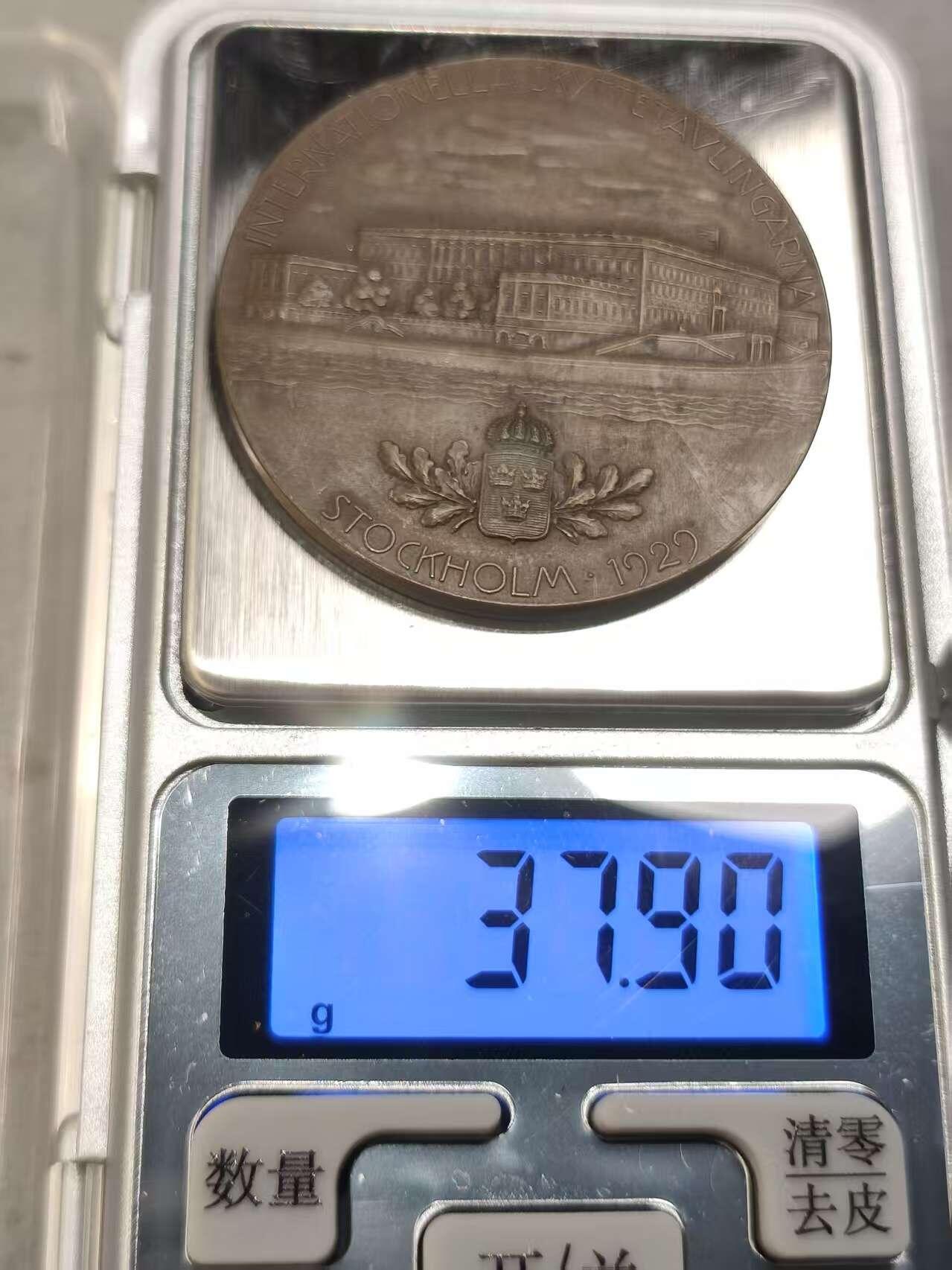 G&W世界散币，银币处理专场（第48场） 瑞典1929年 斯德哥尔摩国际射击锦标赛纪念铜章