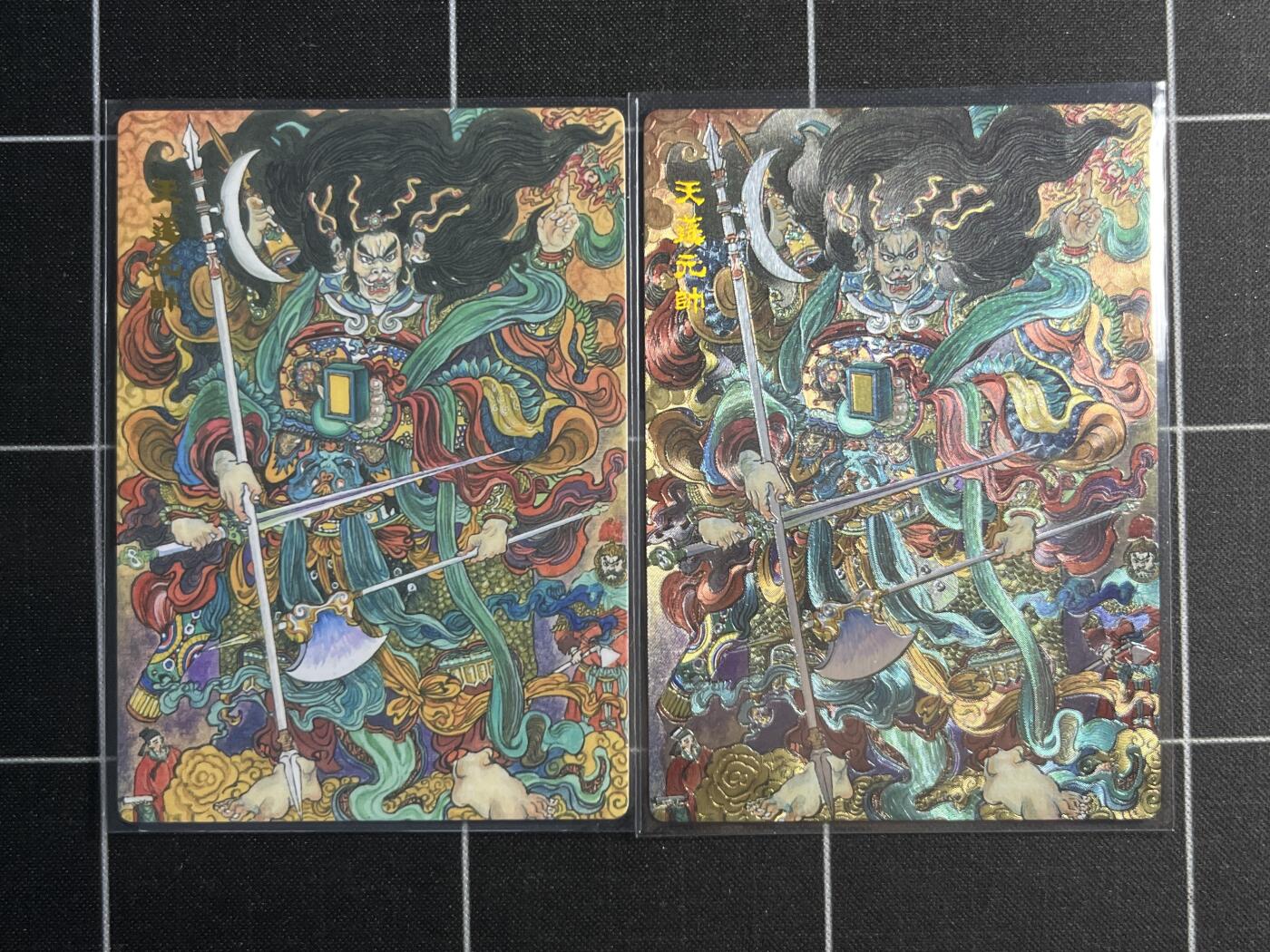 欢迎送拍、零成本上架，释放现金流，合理分配上拍卡品 【普卡&折光】天蓬元帅一对 范特卡&西游记