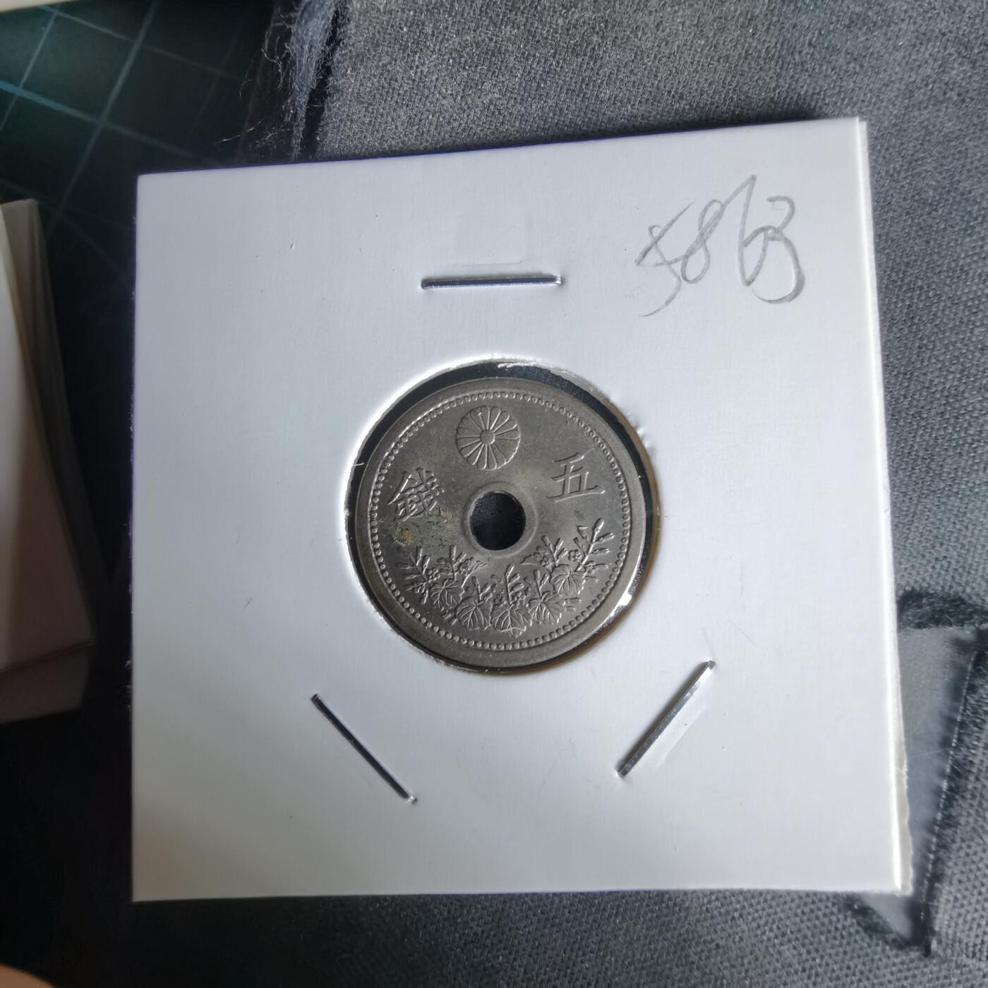 沼泽如烟--第1058场 大正十一年五钱