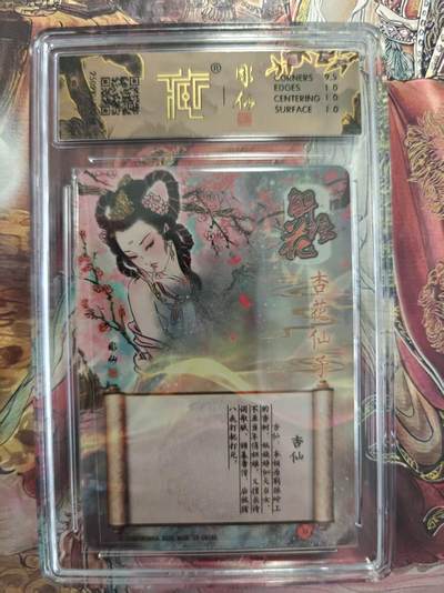 寸草不生 马年拍卖第三期 GOGOGO   焱卡文化解语花 10p
杏仙
折光