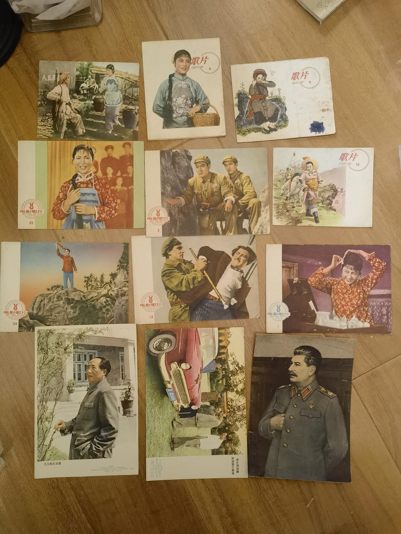 情怀旧藏儿时记忆经典收藏交流拍卖会 美术画片一组12张