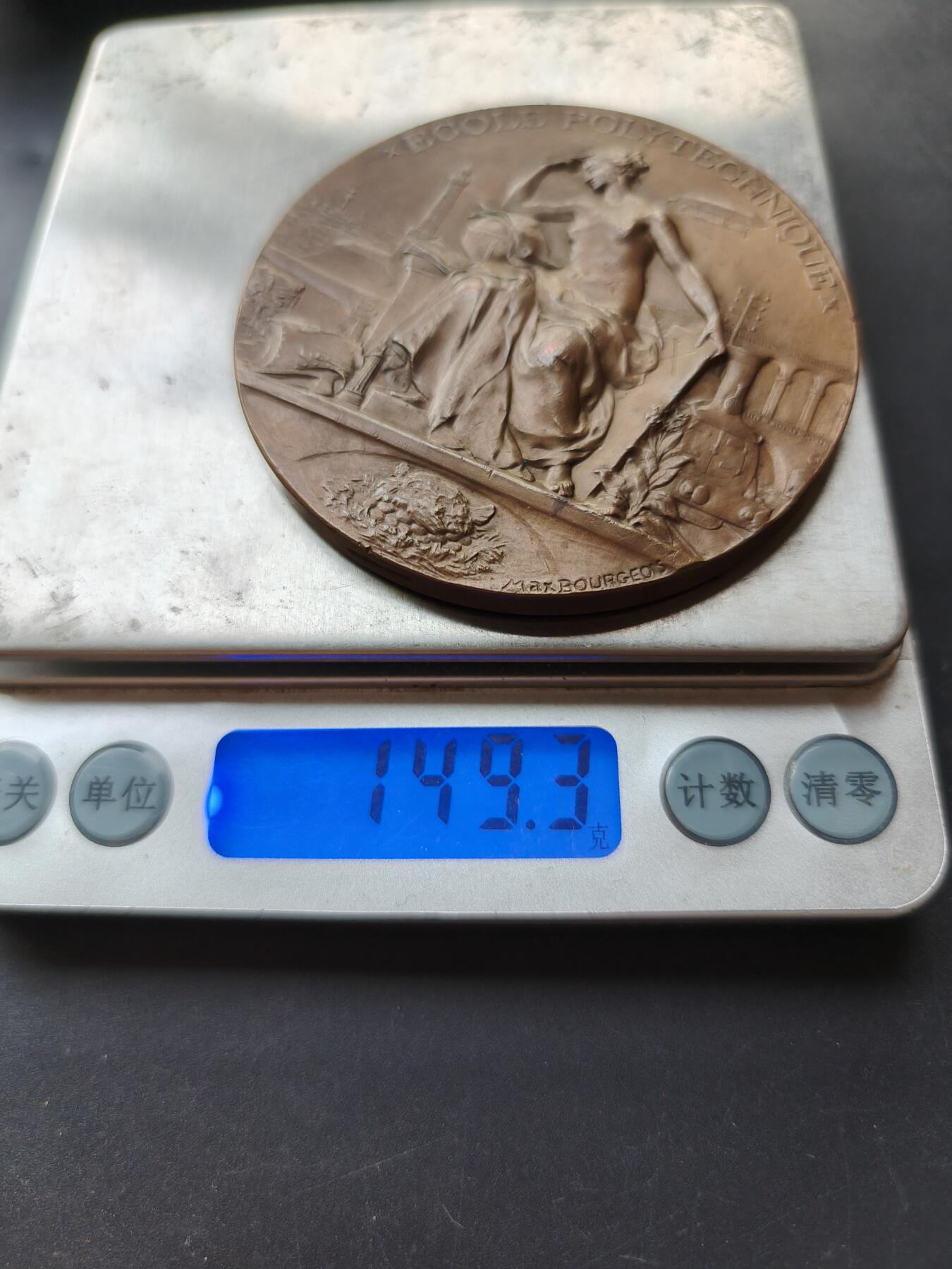 老王徽章第192期 法国巴黎综合理工学院建校百年大铜章    原盒     新古典主义名作    大师马克西米连·布尔乔亚作品       直径68mm      重量149.3g