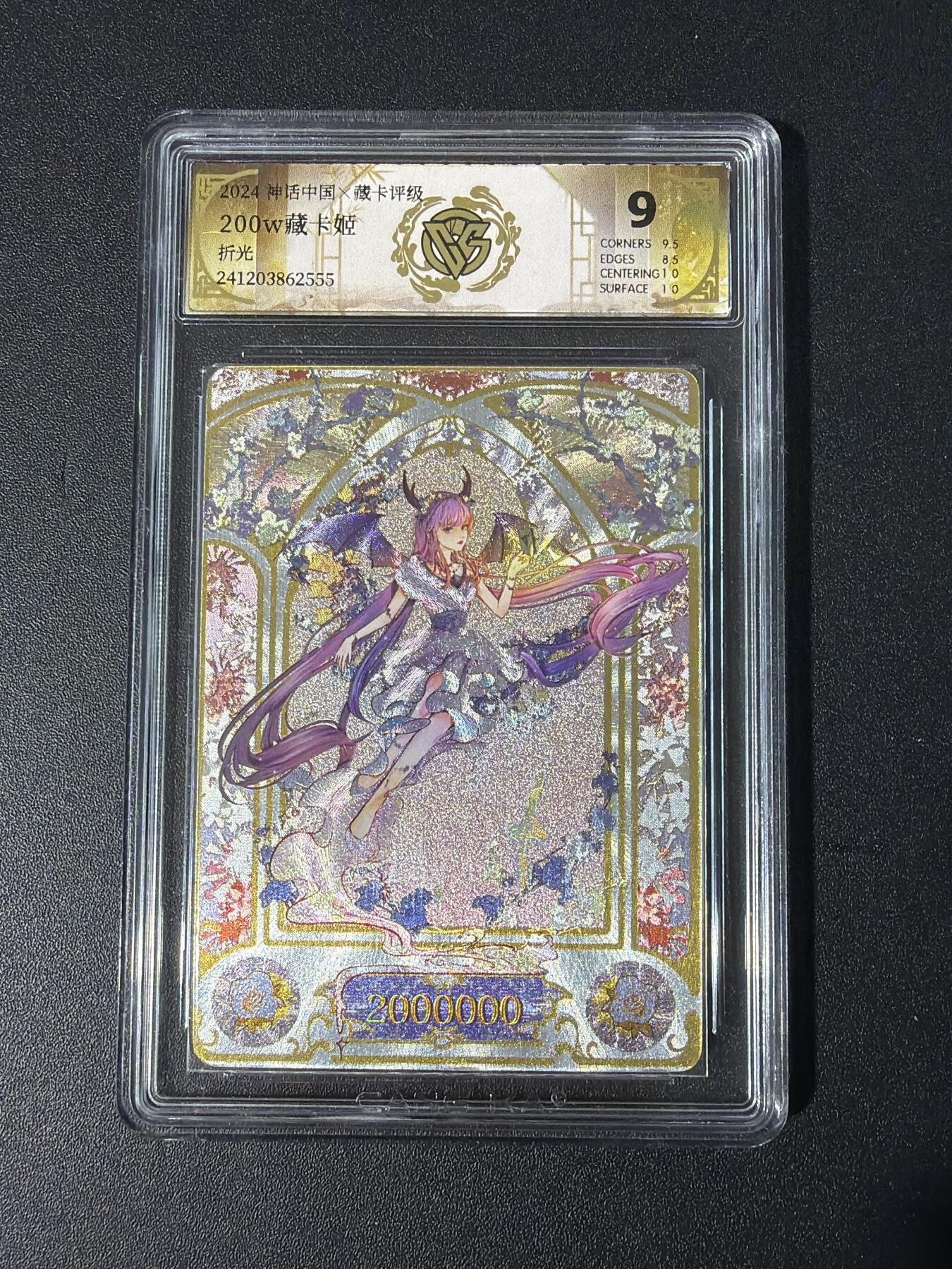 NO.30 好又多金牌大场，每周一站式配齐，方便凑单！（周6晚9点截拍，卖家送拍0抽成！） 焱卡 200W藏卡姬 折光 9分