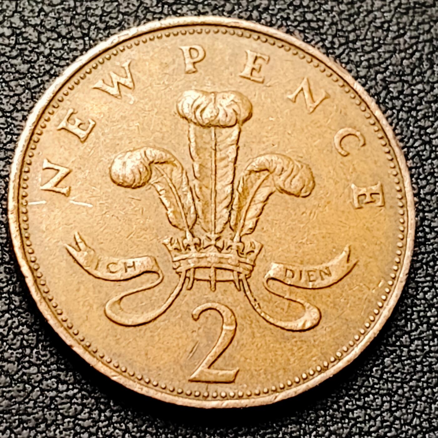 泉币菌-第226场-拍品多 请提前出价 1971年英国2便士 铜币 威尔士皇冠 狮子雄狮 26mm