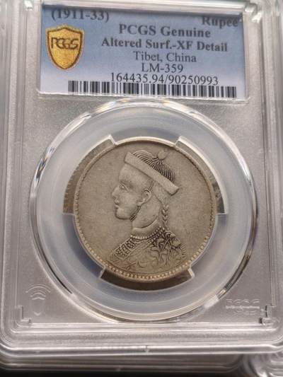 PCGS，XF94一期卢比， - PCGS，XF94一期卢比，