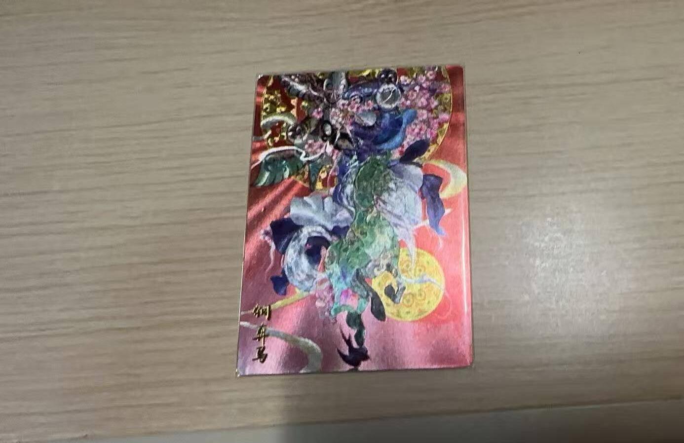 龙虎卡牌-八三场（满200元包邮，无佣金，每周六结拍，欢迎送拍） 粗闪卡 齐卡文化 玉玉卿 - 铜弃马