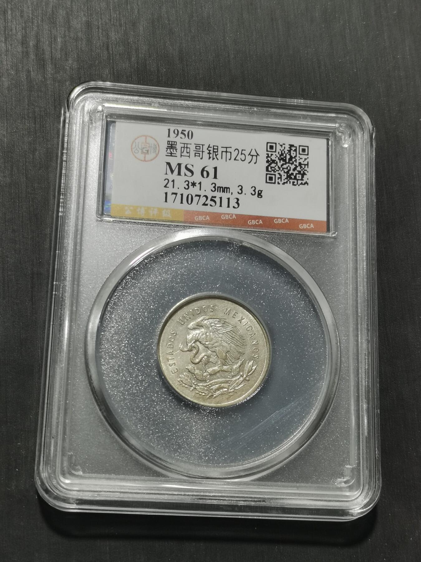 天下钱庄专场欢迎参拍 墨西哥小天平银币