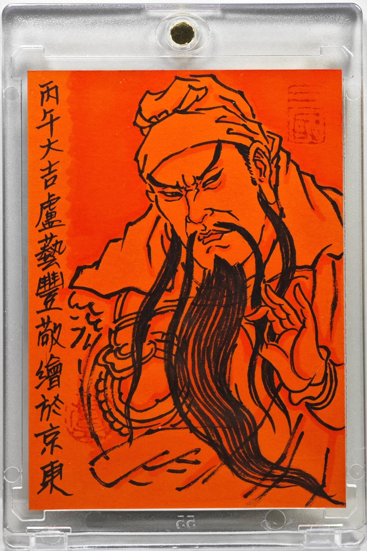 白泽拍卖卡牌手绘专场第35期（问东城春色，正谷雨，牡丹期） 2026 卢艺丰手绘卡 关羽  卢艺丰背简绘 卡砖封装