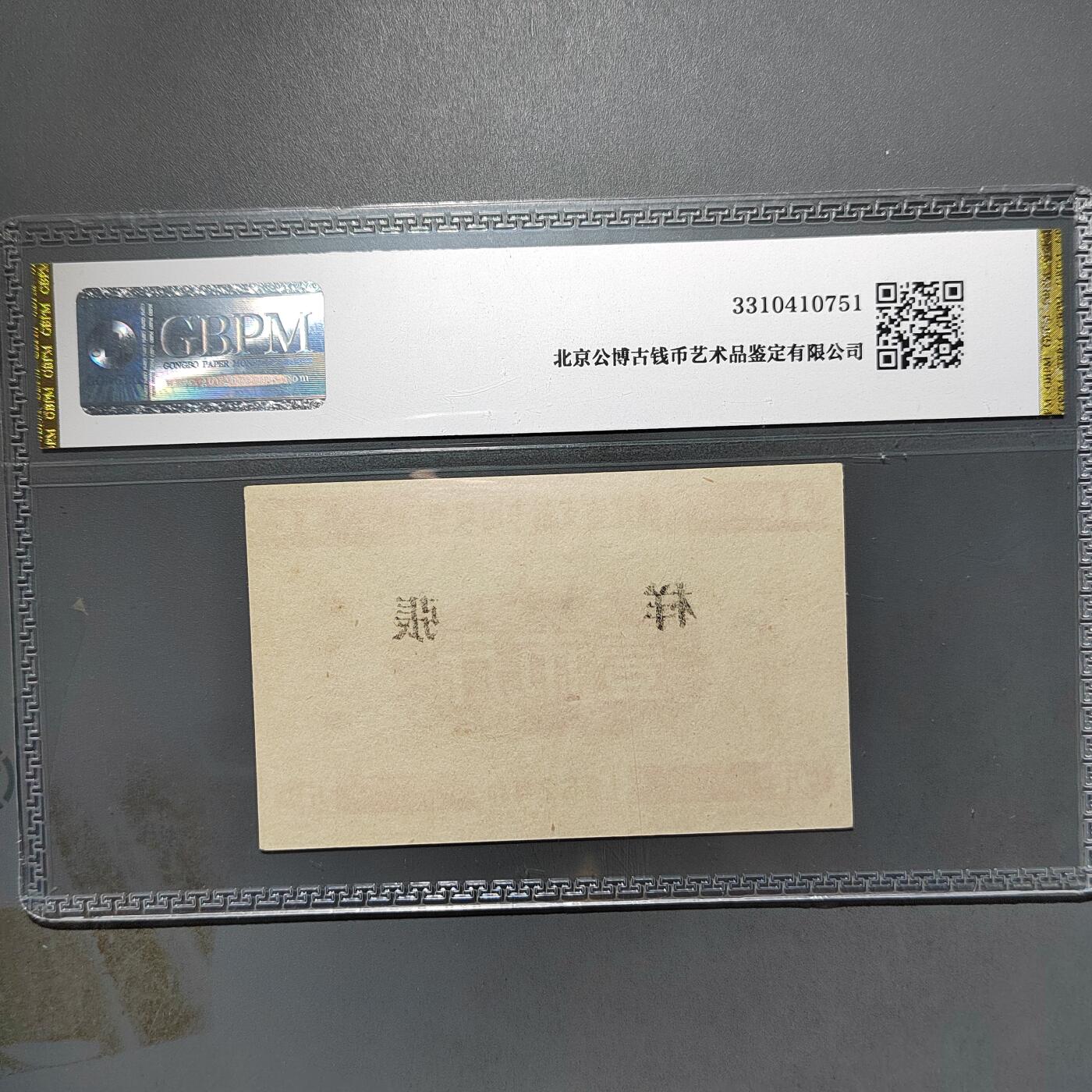 PCAI钱币  16-809  民清老银饰专场  各式纪念章小专场