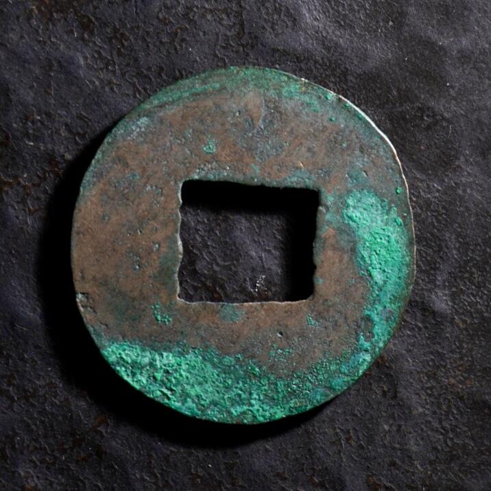 青钱萬选 古泉觅珍 西汉半两“长字”
23.5mm/0.9mm重2.6g