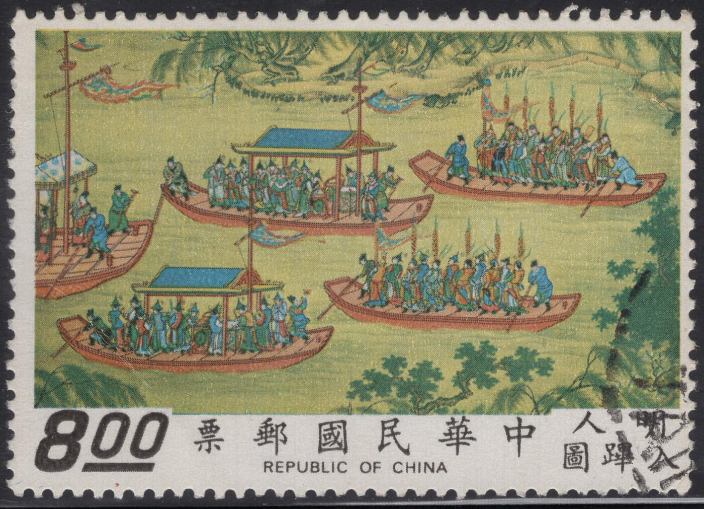 洪涛臻品批发群 精选邮票限时拍卖第1317期  1972年明人入跸图 大筋票