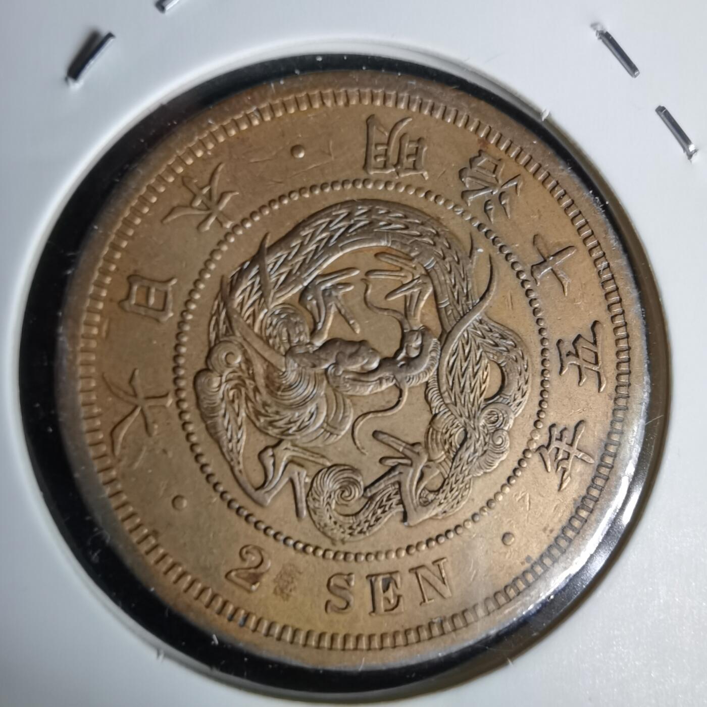 沼泽如烟--第1058场 明治十五年龙二钱