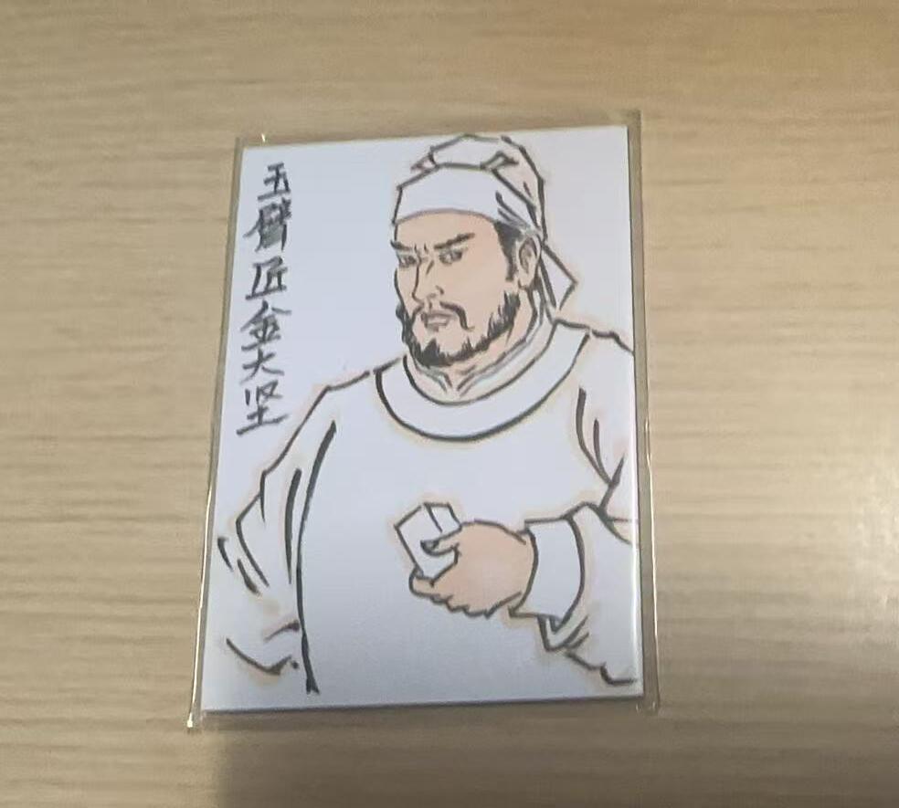 龙虎卡牌-八三场（满200元包邮，无佣金，每周六结拍，欢迎送拍） 【亲签】手绘卡 香山文创 卢艺丰 - 金大坚 1/1