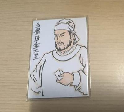 龙虎卡牌-八三场（满200元包邮，无佣金，每周六结拍，欢迎送拍） - 【亲签】手绘卡 香山文创 卢艺丰 - 金大坚 1/1