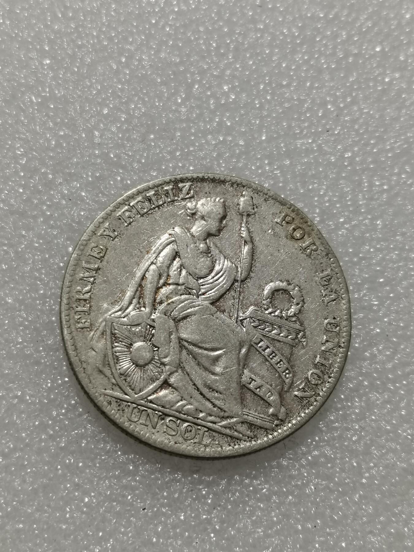 天下钱庄专场欢迎参拍 秘鲁1索尔银币