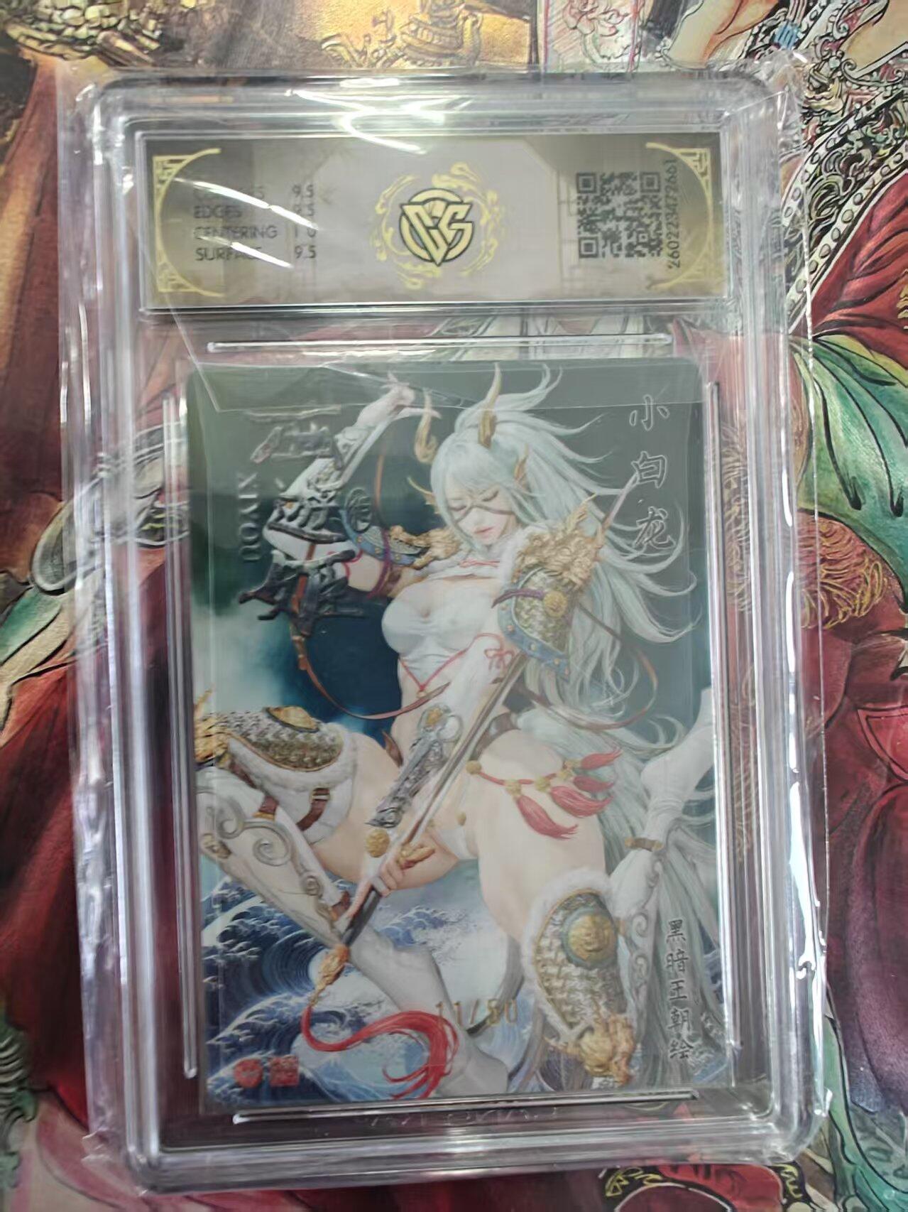 寸草不生 马年拍卖第三期 GOGOGO  