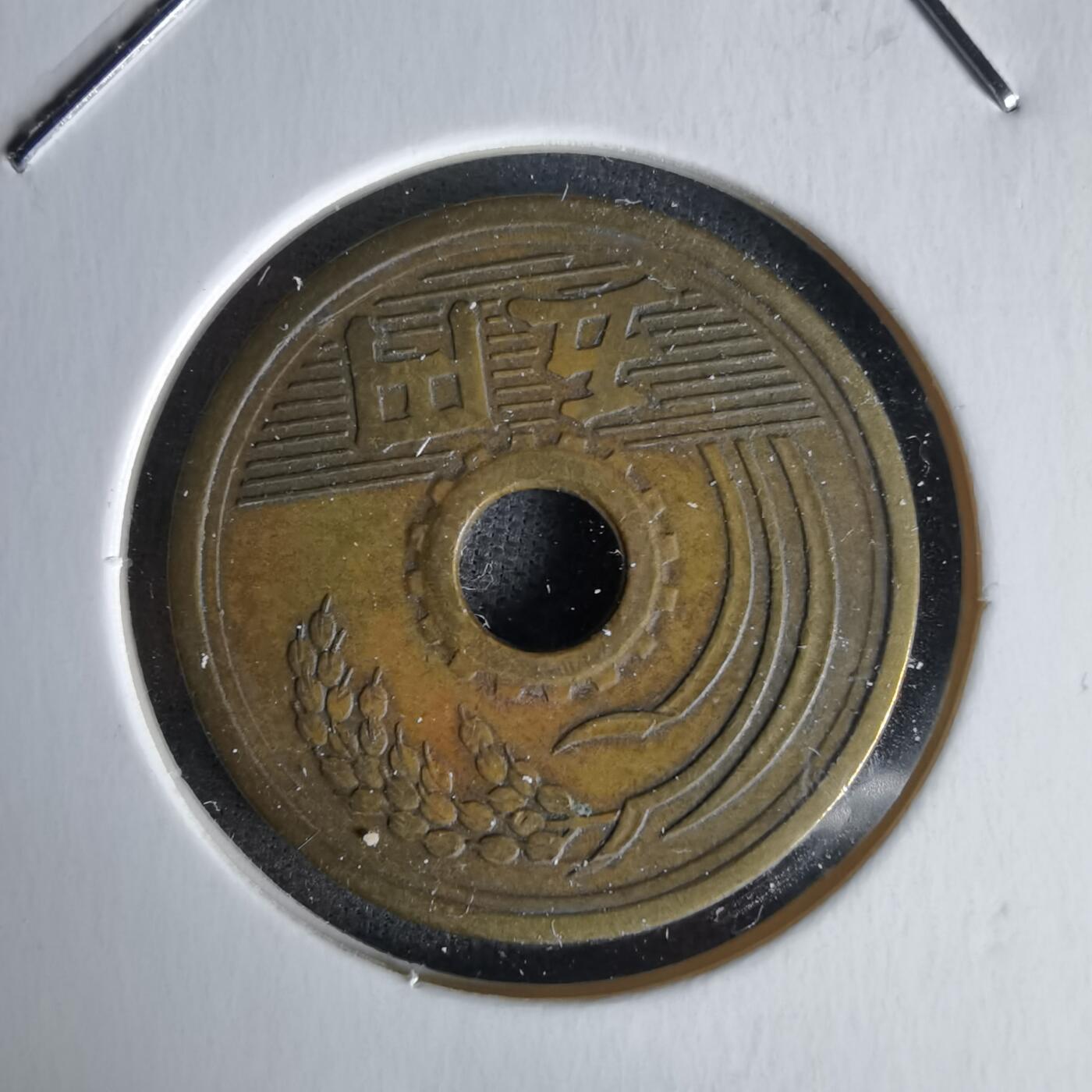 沼泽如烟--第1058场 昭和二十四年繁体國五元楷体五元