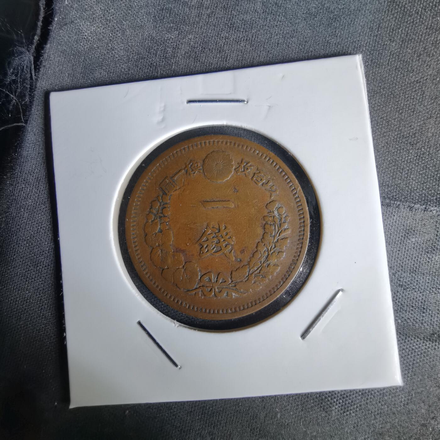 沼泽如烟--第1058场 明治八年龙一钱