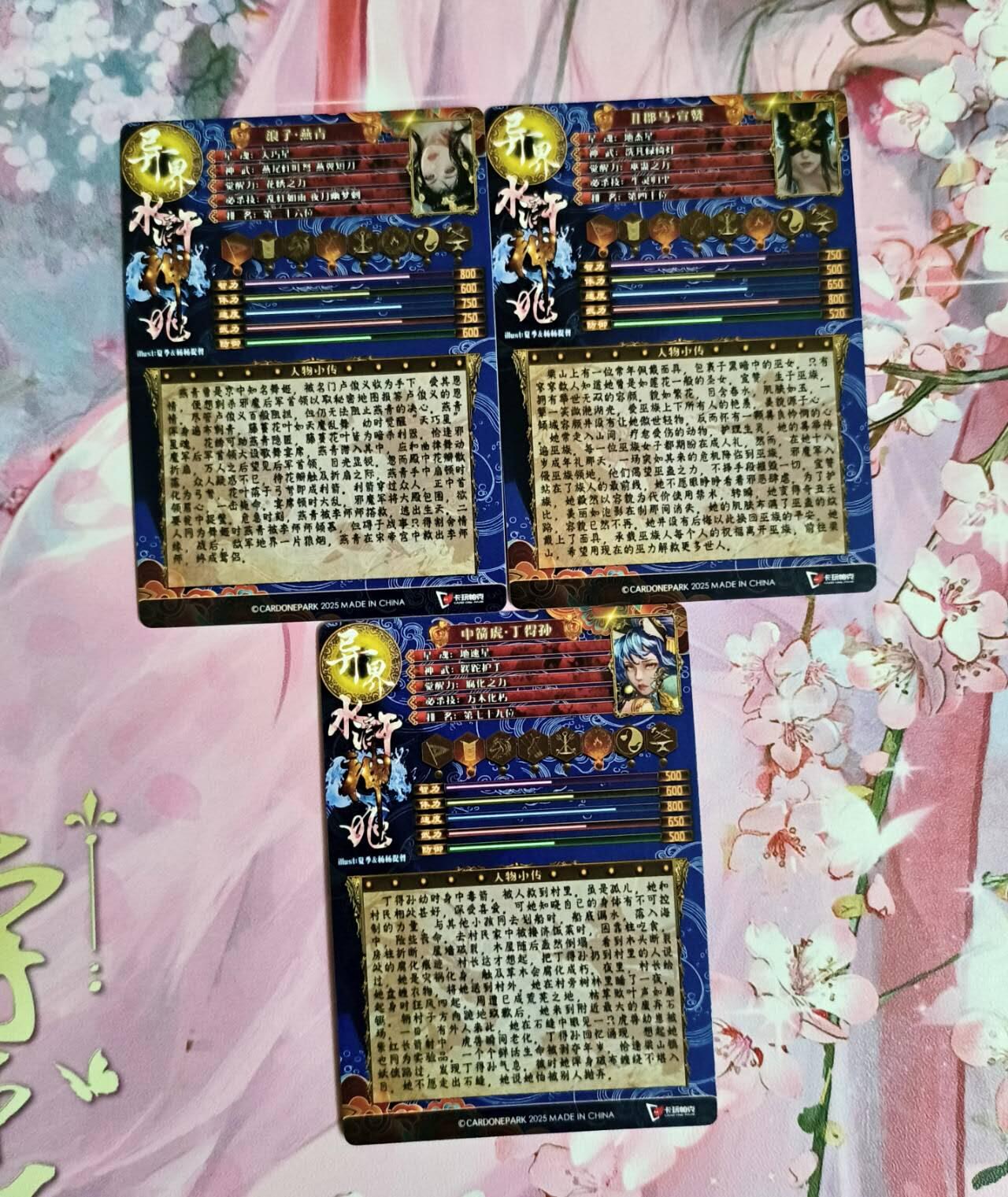 龙虎卡牌-八三场（满200元包邮，无佣金，每周六结拍，欢迎送拍） 全息镭雕3张 卡玩帕克 异界水浒神姬某弹 C