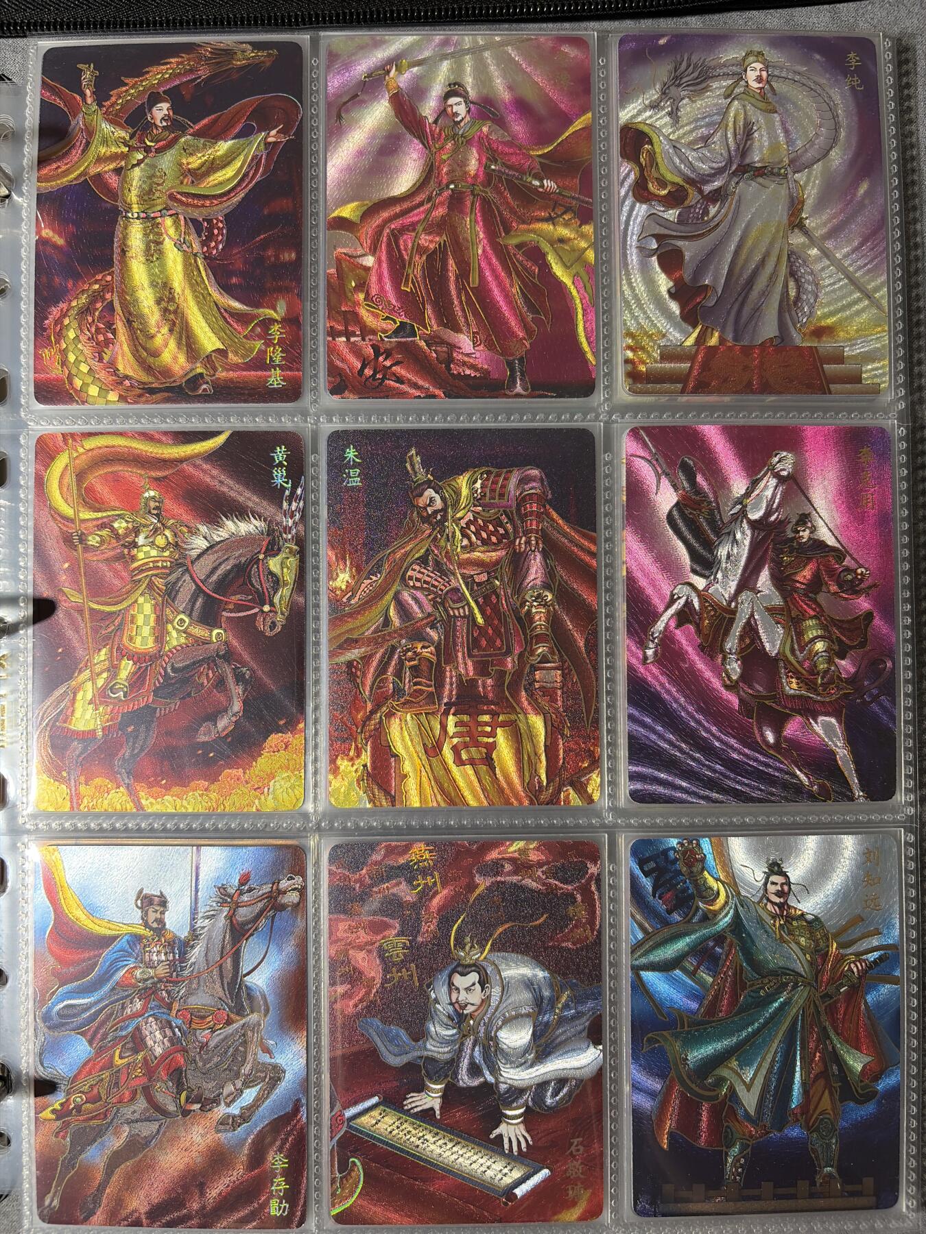 NO.30 好又多金牌大场，每周一站式配齐，方便凑单！（周6晚9点截拍，卖家送拍0抽成！） 【套卡】焱卡 中华百帝传 冷烫粗闪 105张 全套