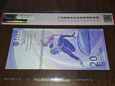 澳门纸币专场 (更改为星期一晚上6点开拍)  澳门币 2022中国银行20元 开门号 BC0002322