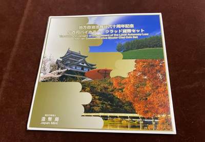 日日生财—方圆世界（全场包邮）第四场 - 日本地方自治500円纪念币套装