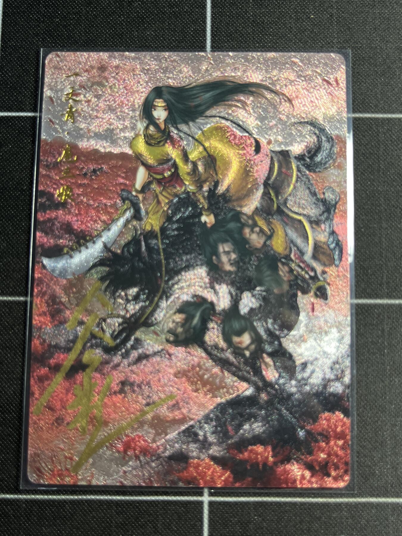 欢迎送拍、零成本上架，释放现金流，合理分配上拍卡品 【粗闪亲签29/108】谷粒 扈三娘  卡德曼＆忠义水浒