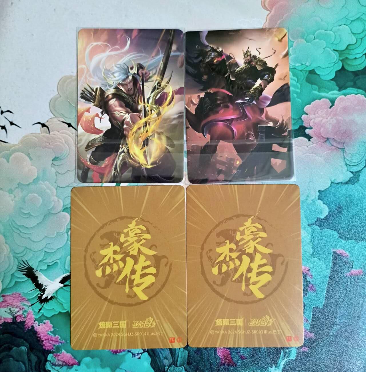 龙虎卡牌-八三场（满200元包邮，无佣金，每周六结拍，欢迎送拍） 粗闪+彩闪 焱卡 曹真&曹休&张飞&甘宁