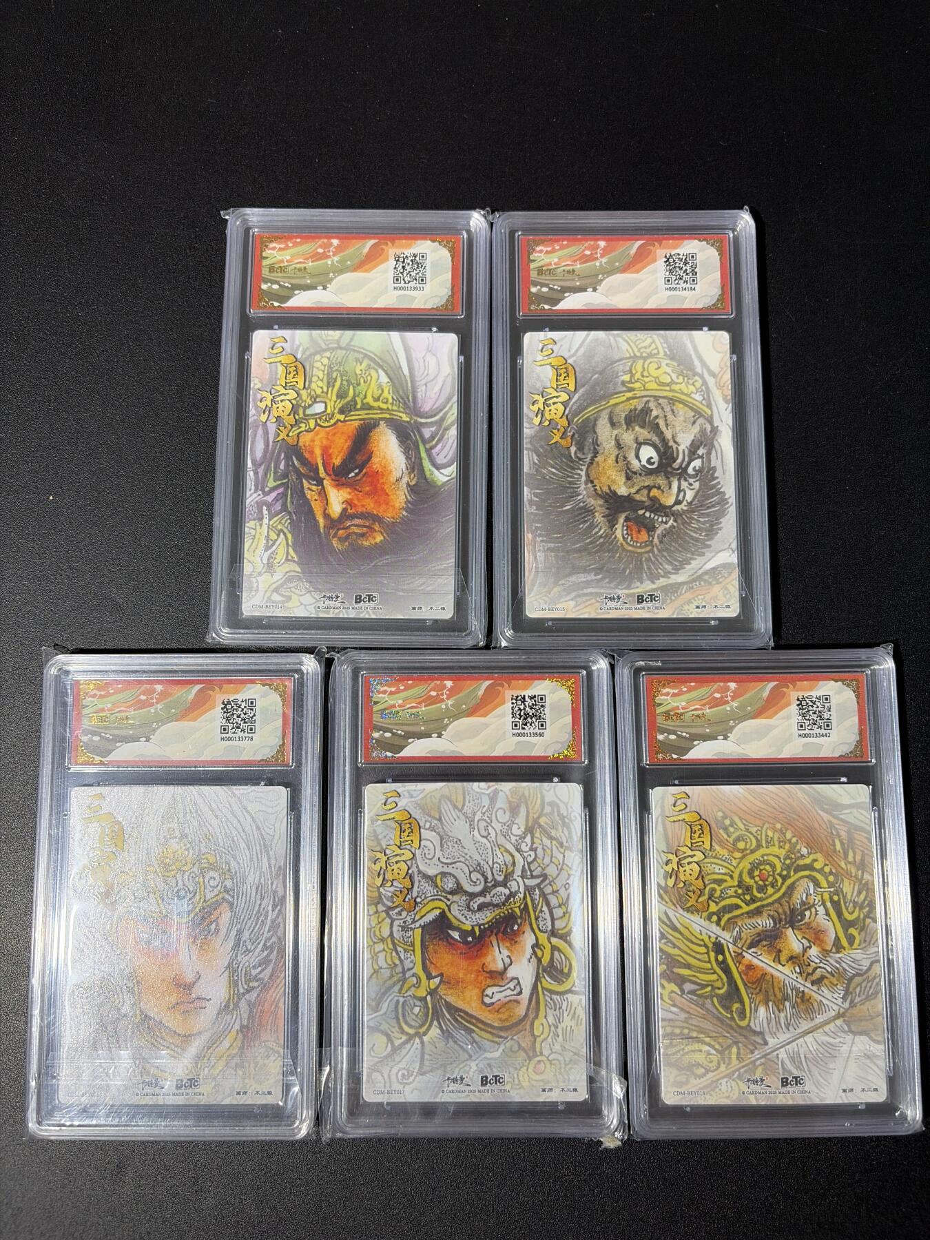 NO.30 好又多金牌大场，每周一站式配齐，方便凑单！（周6晚9点截拍，卖家送拍0抽成！） 【评级套】卡德曼 三国 不二猿 三国五虎 粗闪5张评级一套