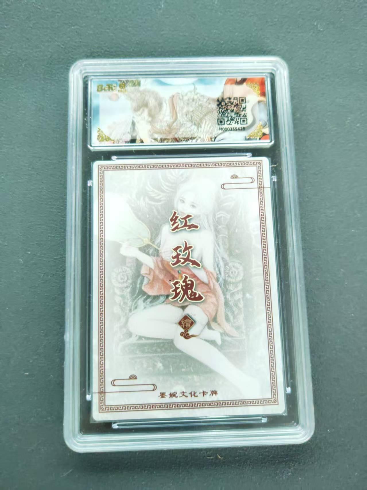 第111期阳大大卡牌拍卖第111期（持续收拍品，周五晚上九点截拍，进群福利早知道） 【10分】墨婉文化 乾坤未定系列 红玫瑰 铁扇虞姬