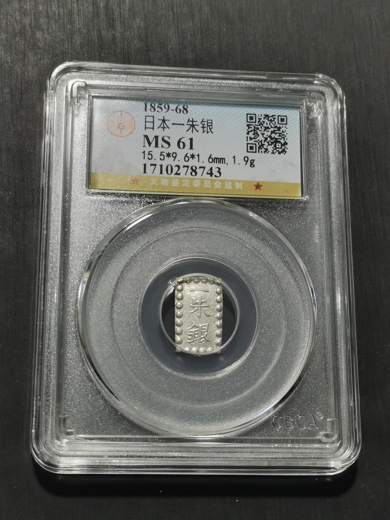 天下钱庄专场欢迎参拍 日本一朱银