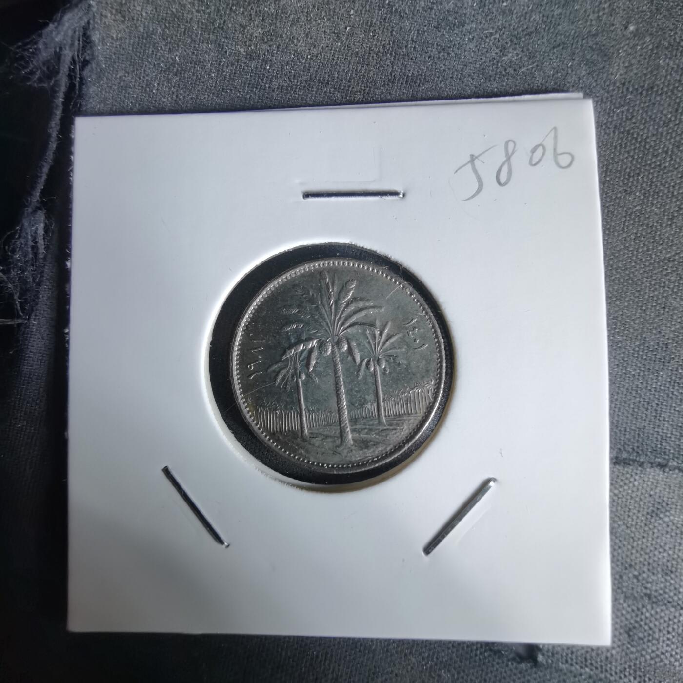 沼泽如烟--第1058场 伊拉克1981年25费尔