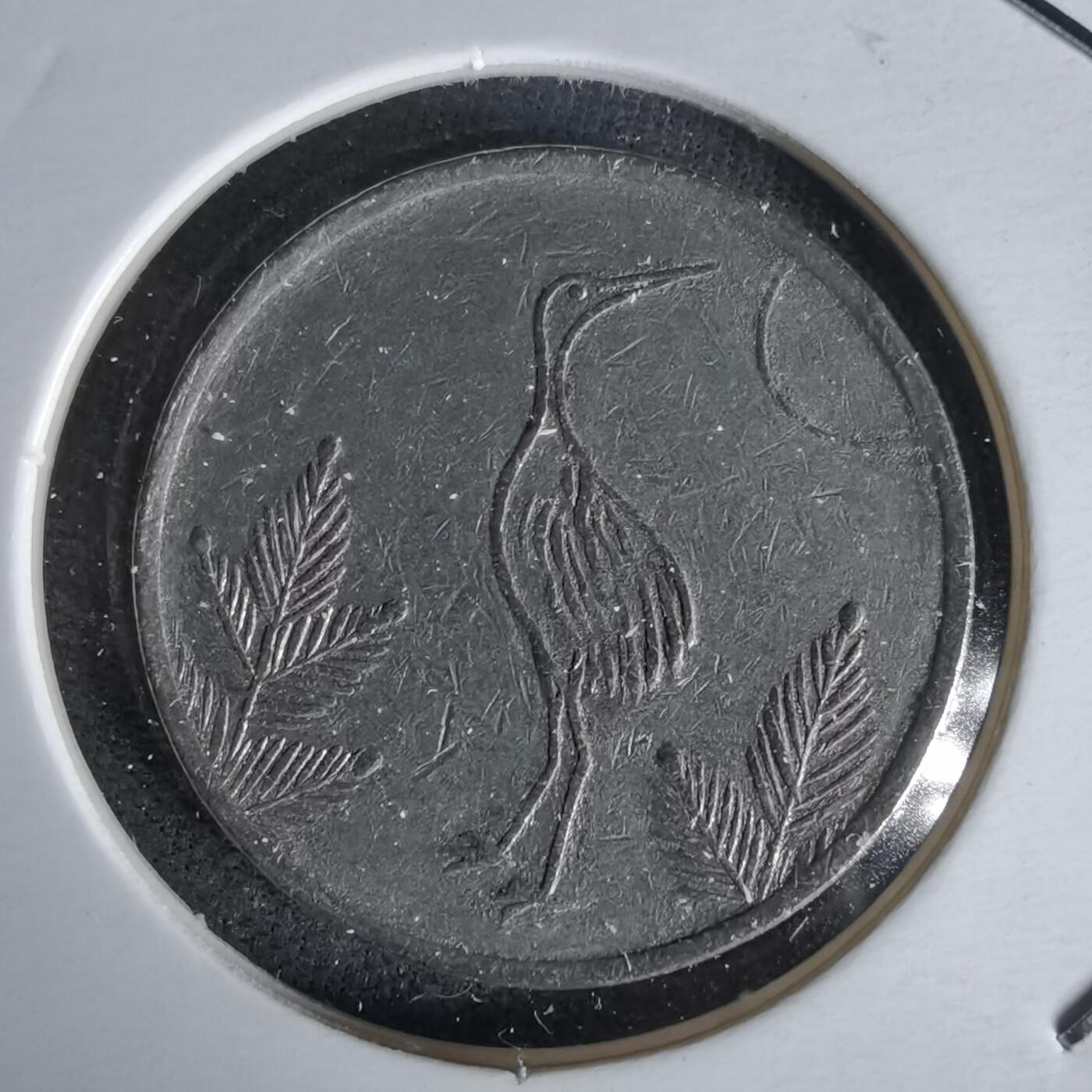 沼泽如烟--第1058场 猫头鹰 仙鹤