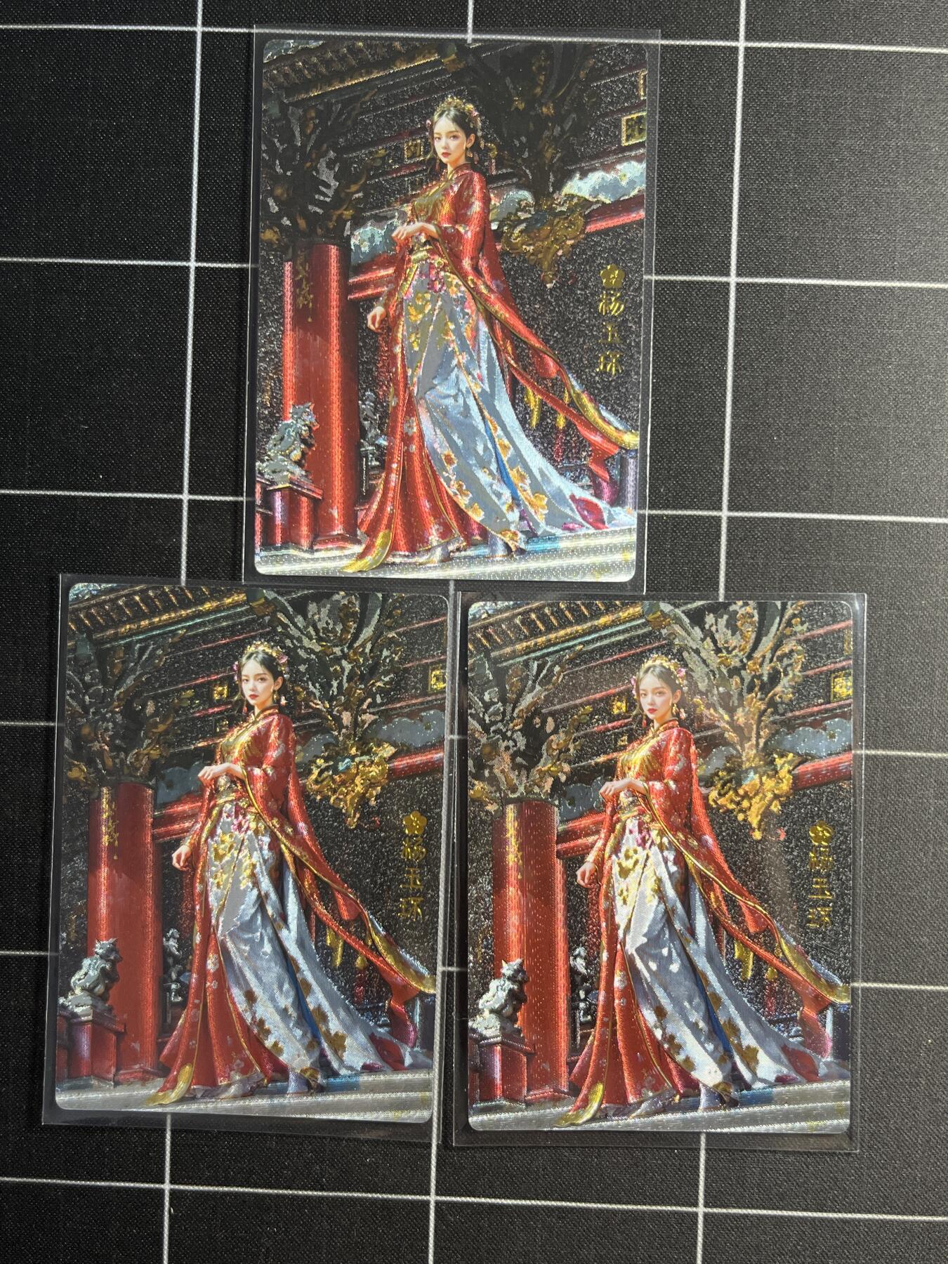 欢迎送拍、零成本上架，释放现金流，合理分配上拍卡品 【折光一套】宗rich 杨玉环一套3张  奇典