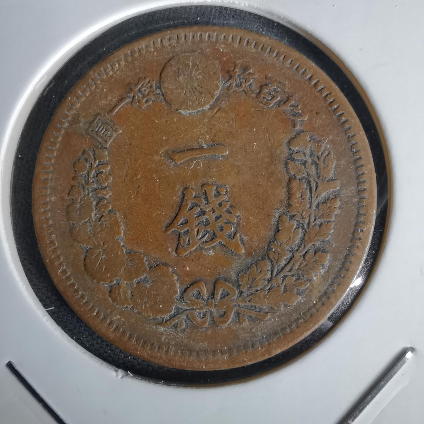 沼泽如烟--第1058场 明治十七年龙一钱