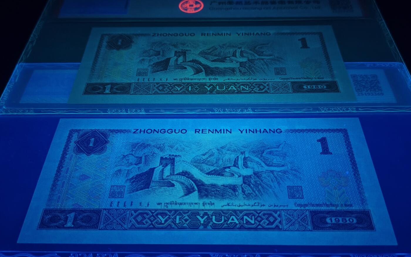 珍稀801JW金龙王补号绝中绝两张