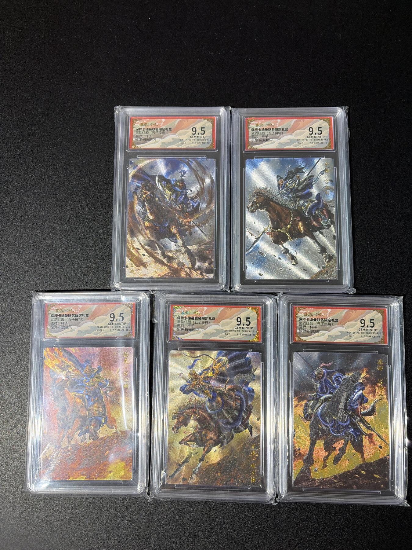 NO.30 好又多金牌大场，每周一站式配齐，方便凑单！（周6晚9点截拍，卖家送拍0抽成！） 【评级套】卡德曼 三国 杆子 五子良将  粗闪5张评级一套