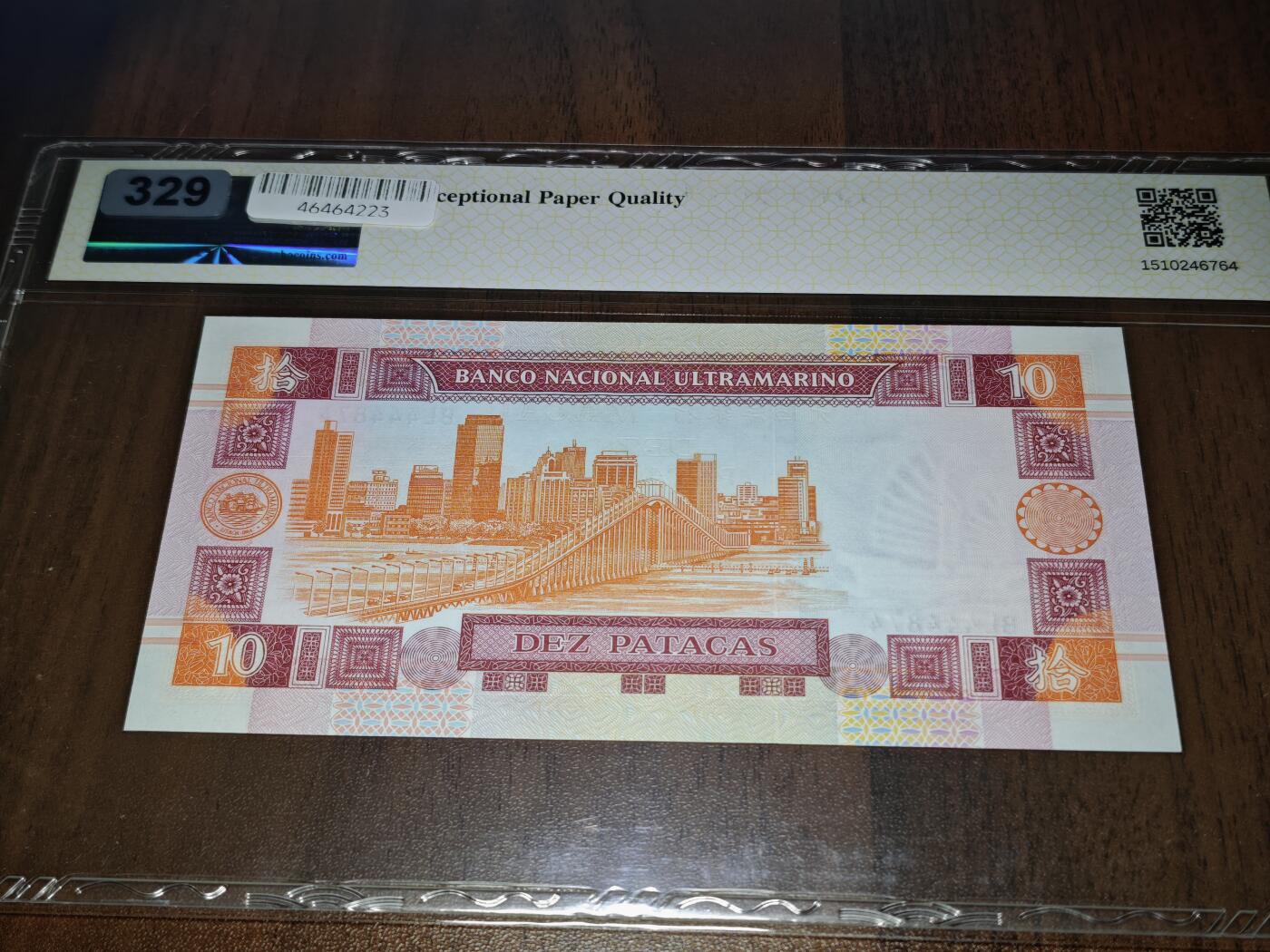 澳门纸币专场 (星期日晚上6点开拍)  澳门币 2003大西洋银行10元 稀有年份 BL444874