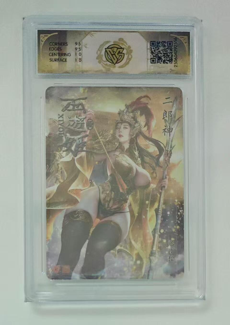 第111期阳大大卡牌拍卖第111期（持续收拍品，周五晚上九点截拍，进群福利早知道） 【10分】2025 焱卡文化 西游姬 二郎神 折光