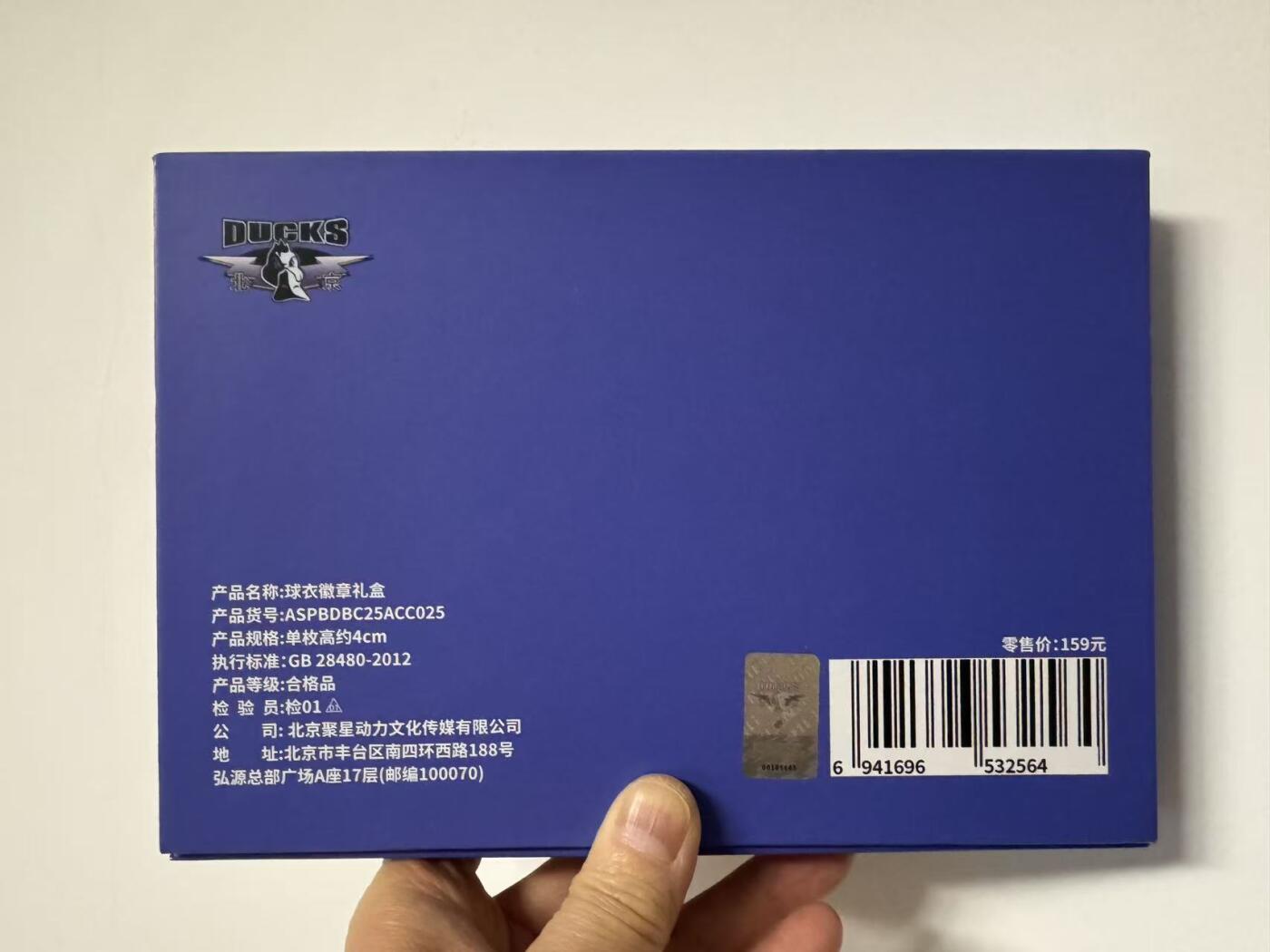 零元拍：北京北汽男篮内线双塔周琦和贾维尔·麦基双签北京首钢篮球俱乐部官方球衣徽章收藏礼盒！