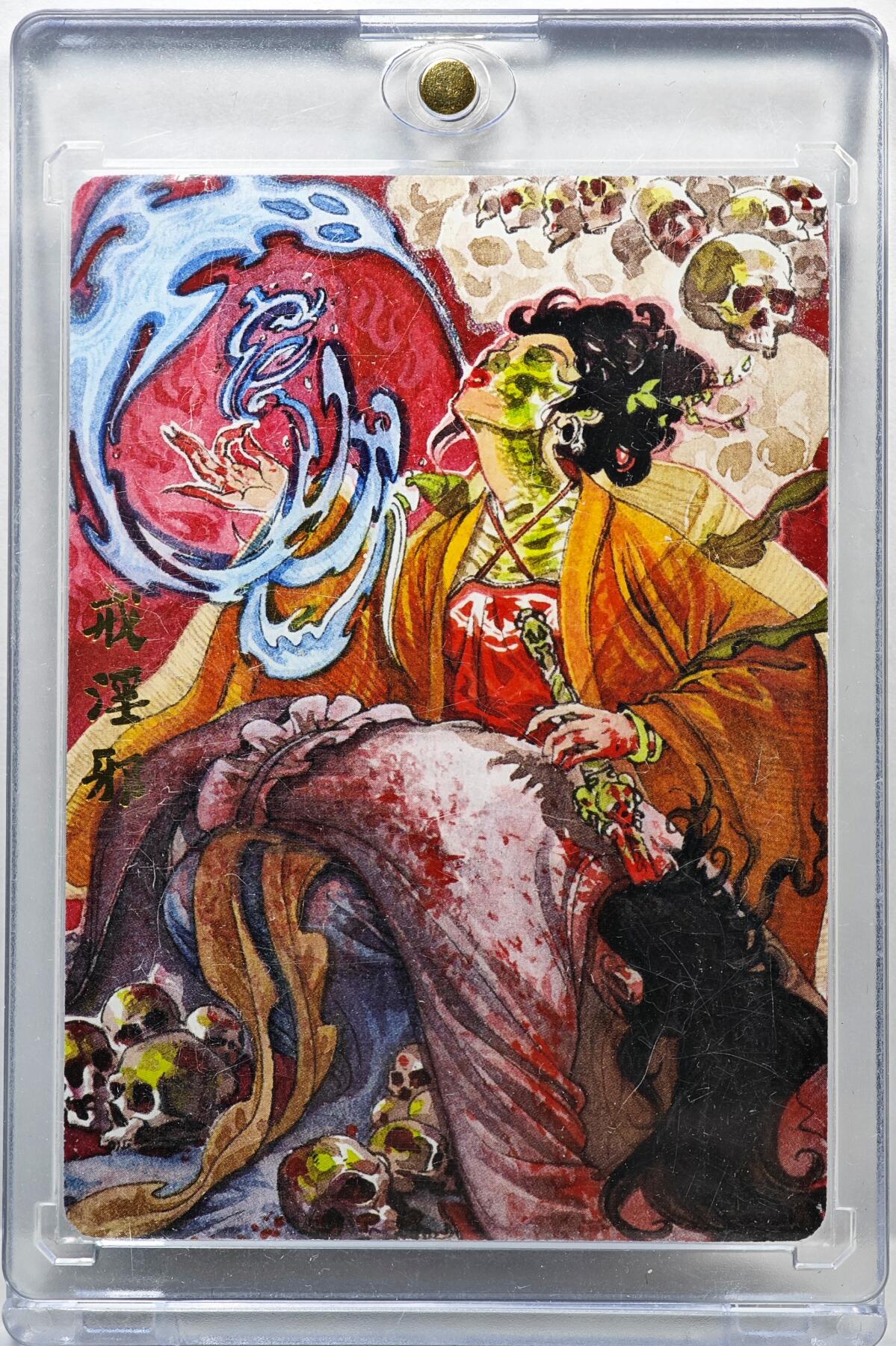 白泽拍卖卡牌手绘专场第35期（问东城春色，正谷雨，牡丹期） 2025 超吉梦 戒淫邪 特卡 036/066 普卡 卡砖封装