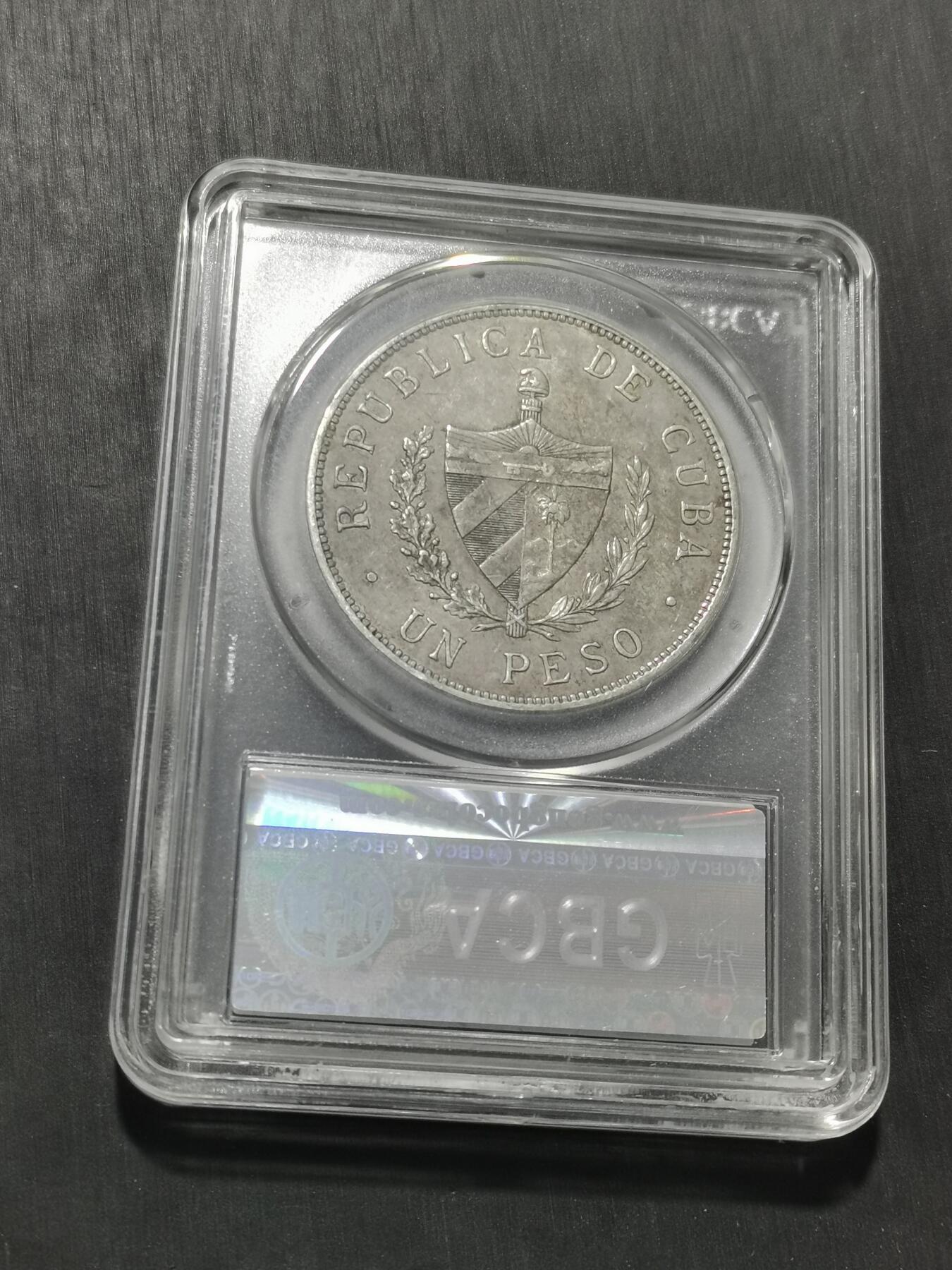 天下钱庄专场欢迎参拍 古巴共和国五角星银币