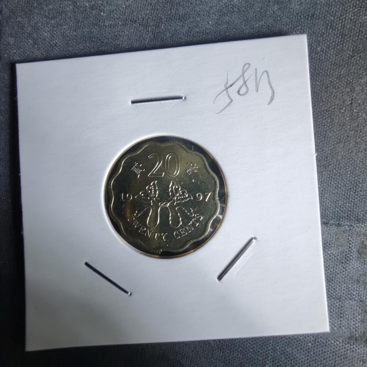 沼泽如烟--第1058场 香港1997年贰毫纪念币