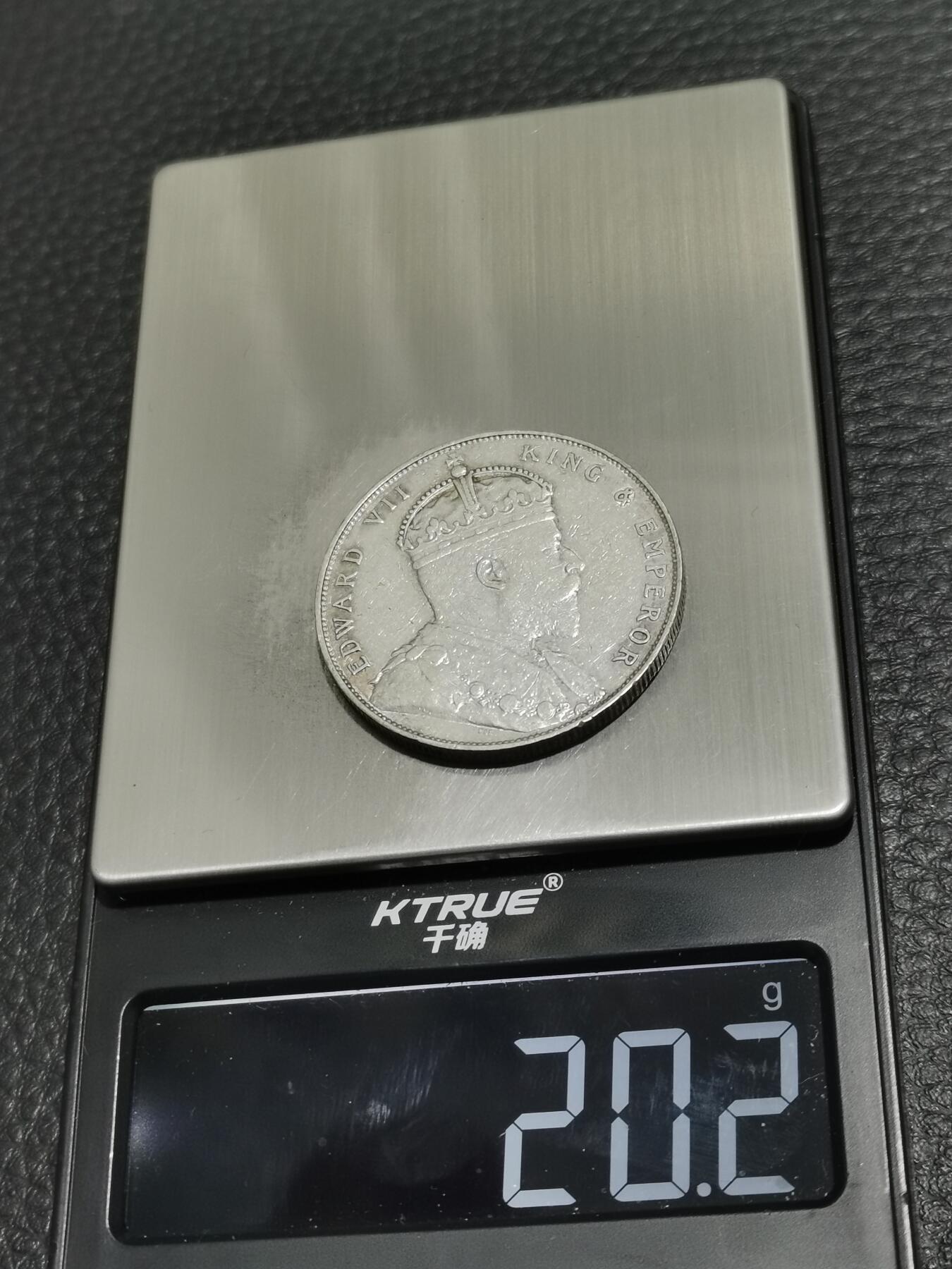 天下钱庄专场欢迎参拍 爱德华七世海峡一元银币