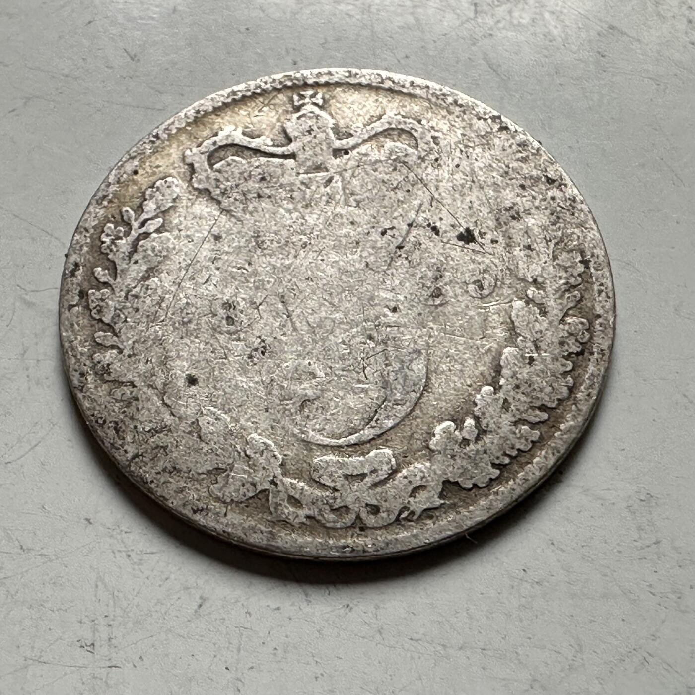 🌹外币初藏🌹🐯2026年第43场   每周二四六晚8️⃣点  世界硬币 英国维多利亚三便士银币 c