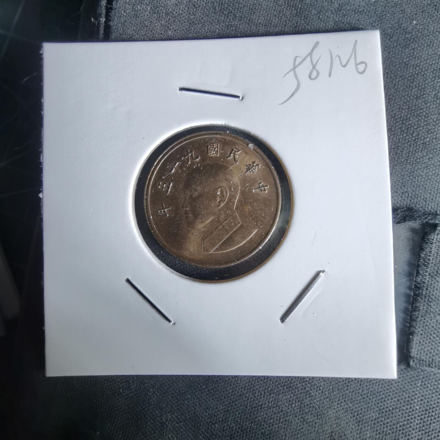 沼泽如烟--第1058场 民国九十五年一元