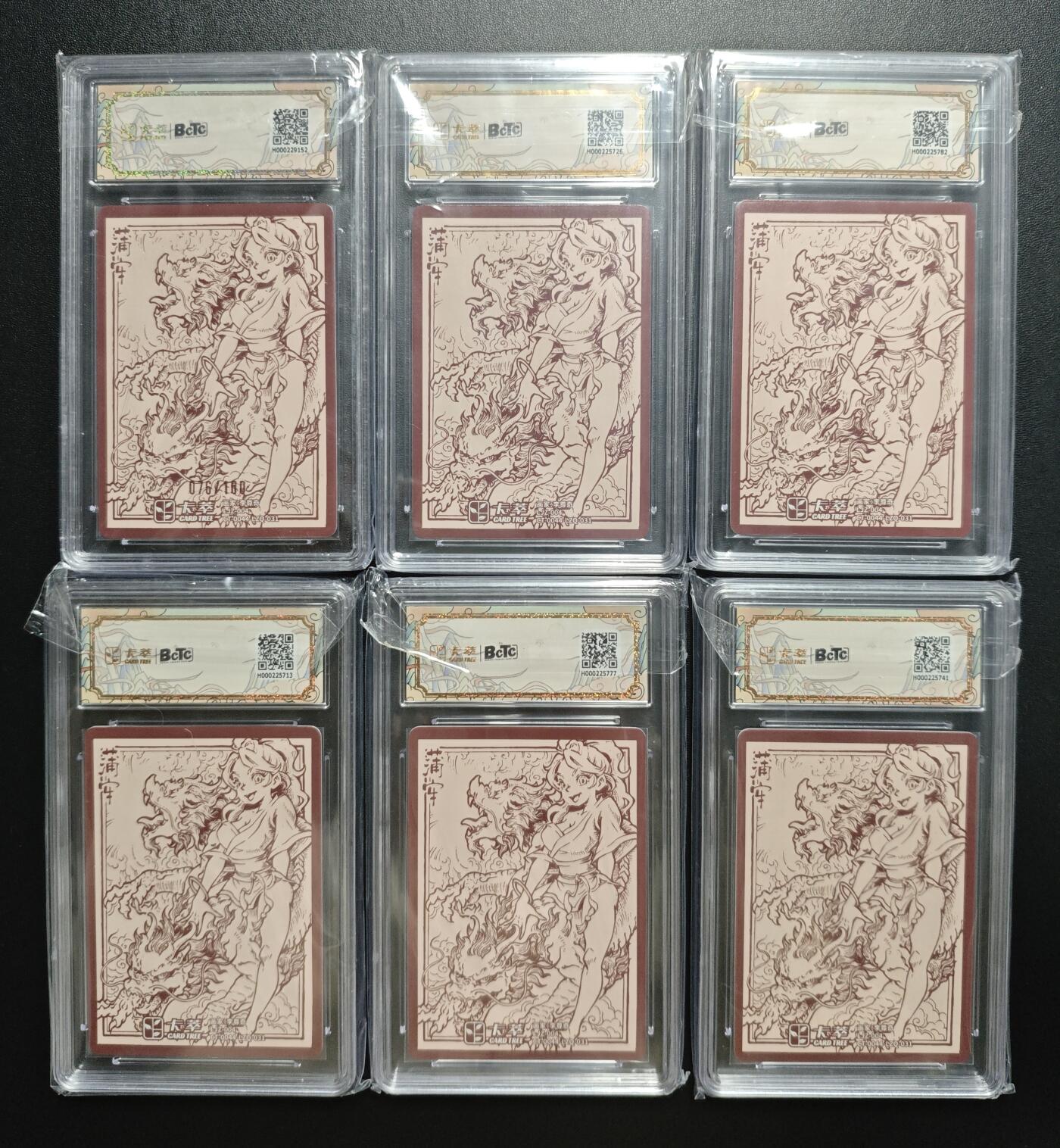 天玑星卡拍第188期《4.20周一截拍》持续收拍收评中 满赠卡需备注 卡萃 九龙奇谭之龙九子 李尊奇绘 蒲牢 六张 一张限编 076/100 保粹9.5