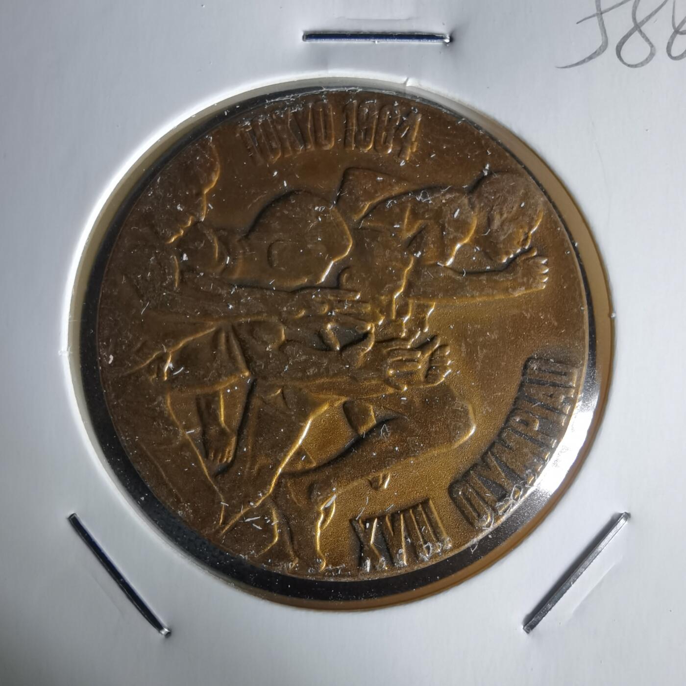 沼泽如烟--第1058场 1964年纪念章