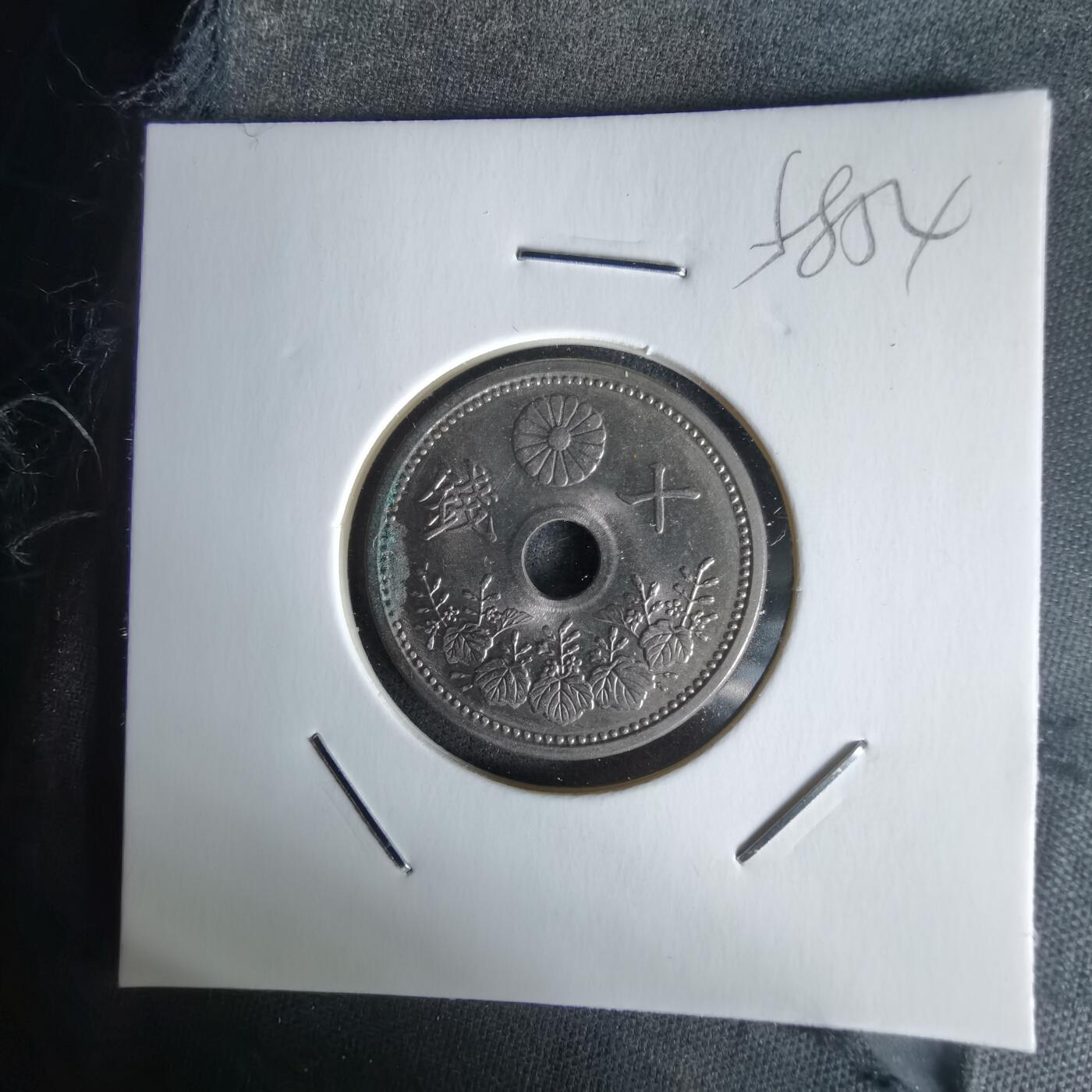 沼泽如烟--第1058场 昭和三年十钱