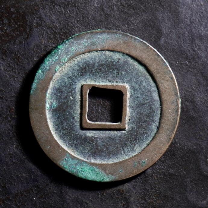 青钱萬选 古泉觅珍 宋元通宝小平大字
25.6mm/1.36mm重4g